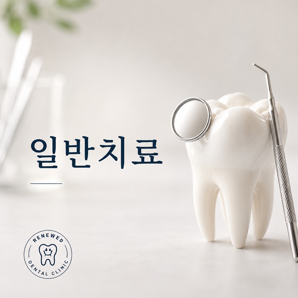디지털 진단과 정밀한 신경치료